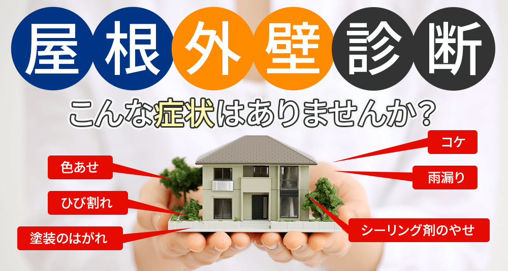今すぐ無料相談を！