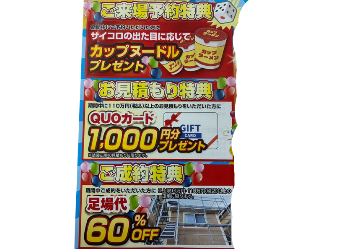 2. 3周年記念祭の特典内容