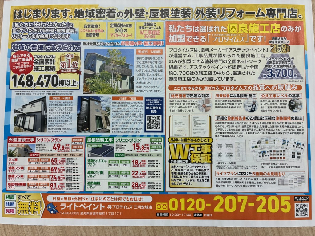 5. 他社との違い