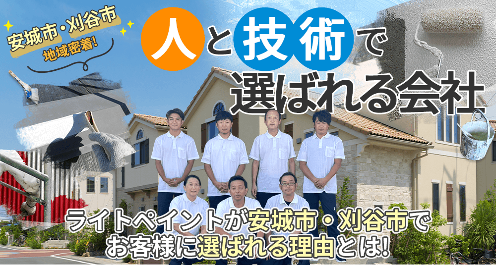 まずは無料相談を！
