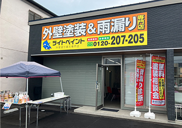 ライトペイントの特長